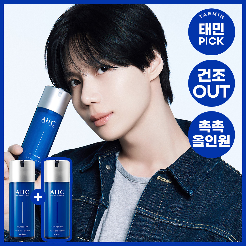 オールインワンエッセンス AHC Only For Man All In One Essence 2-for-1 Special Set | OLIVE
