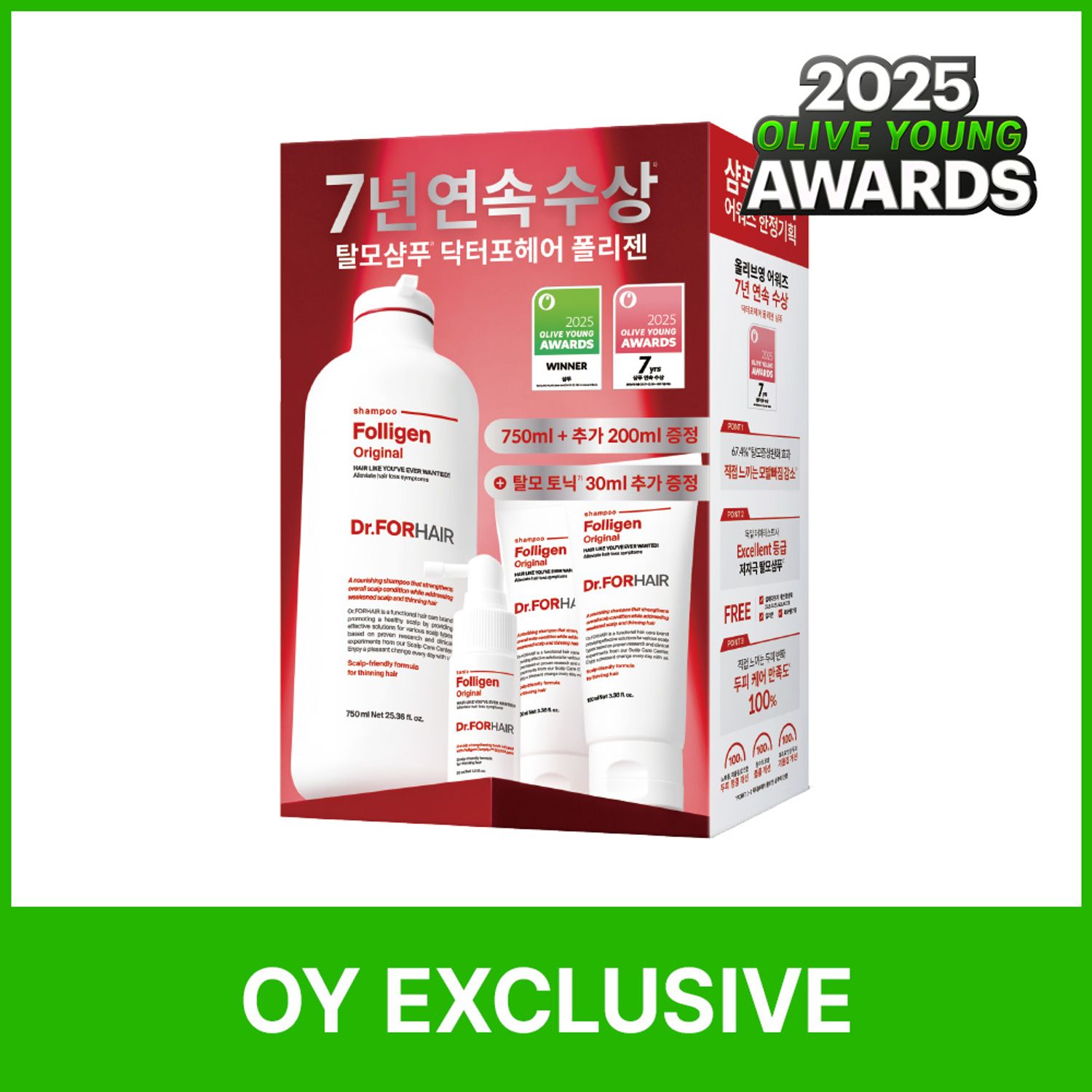 ★2025 Awards★ Dr.forhair Folligen Shampoo 750ml Set (+Shampoo 100ml*2+Folligen Tonic 30ml) | OLIVE YOUNG Global
