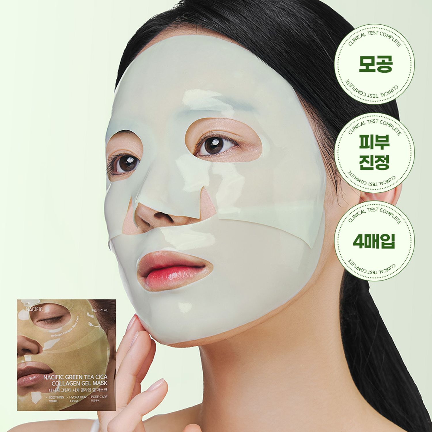 NACIFIC Green Tea Cica Collagen Gel Mask Sheet 4ea | OLIVE YOUNG Global