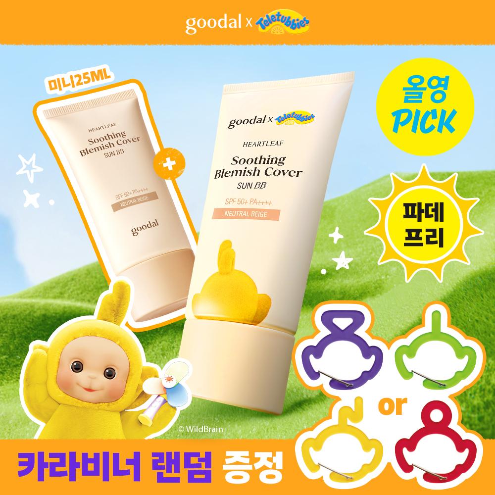 サンリオエディション] goodal ドクダミカーミングブレミッシュカバー