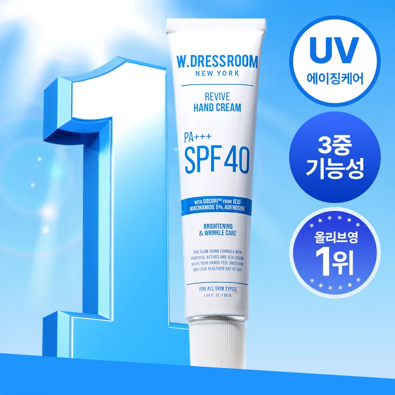 W.DRESSROOM W.DRESSROOM 리바이브 핸드크림 SPF40/PA+++ 50ml 기획(+스크런치 증정)(2604)