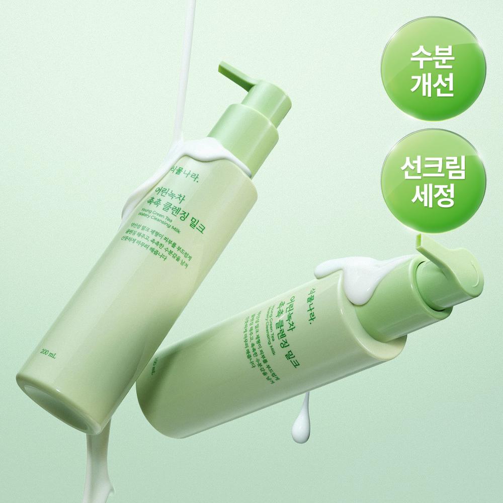 Shingmulnara Young Green Tea Watery Cleansing Milk 200ml | OLIVE