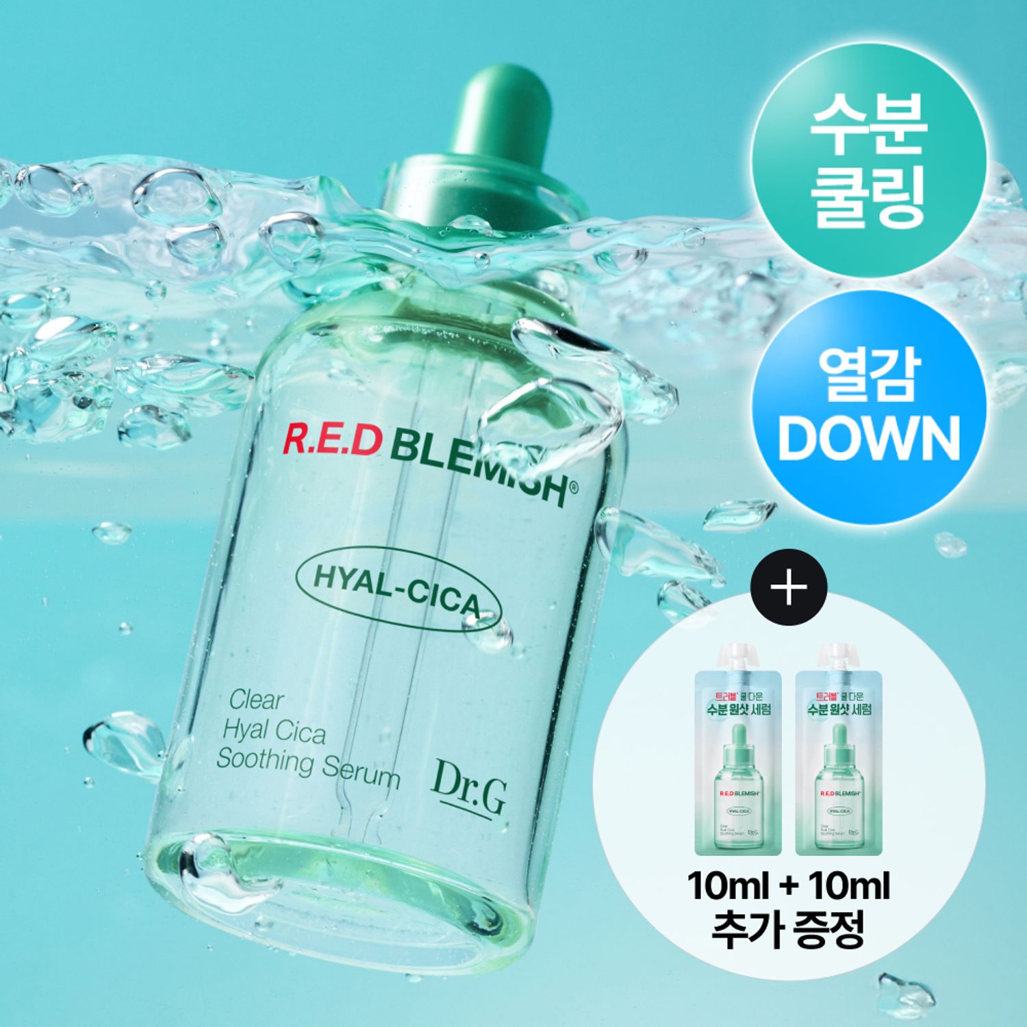 Dr.G Red Blemish Clear Hyal Cica Soothing Serum 50ml Set (+20ml) | OLIVE YOUNG Global