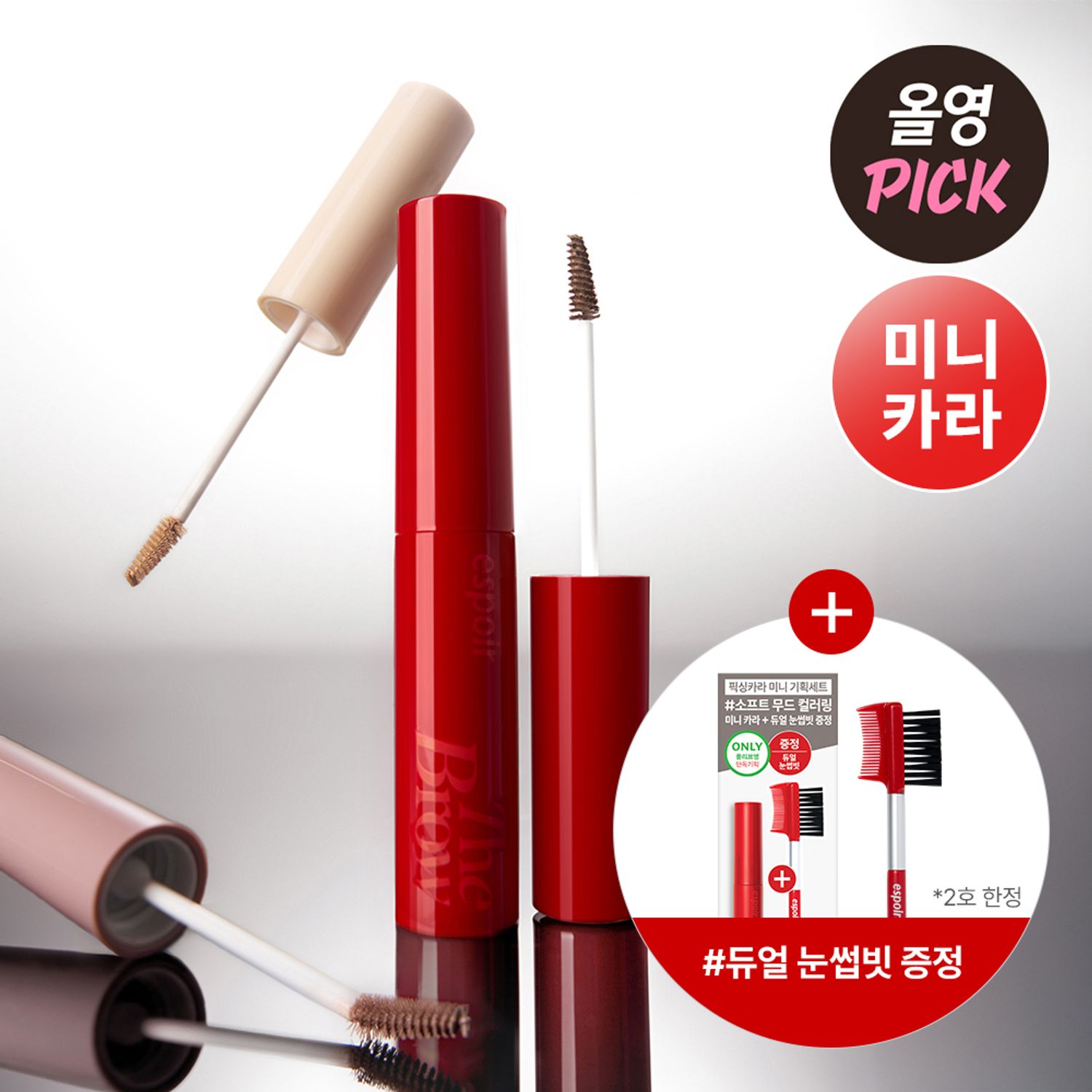 espoir The Brow Color Fixing Cara Mini 2g | OLIVE YOUNG Global