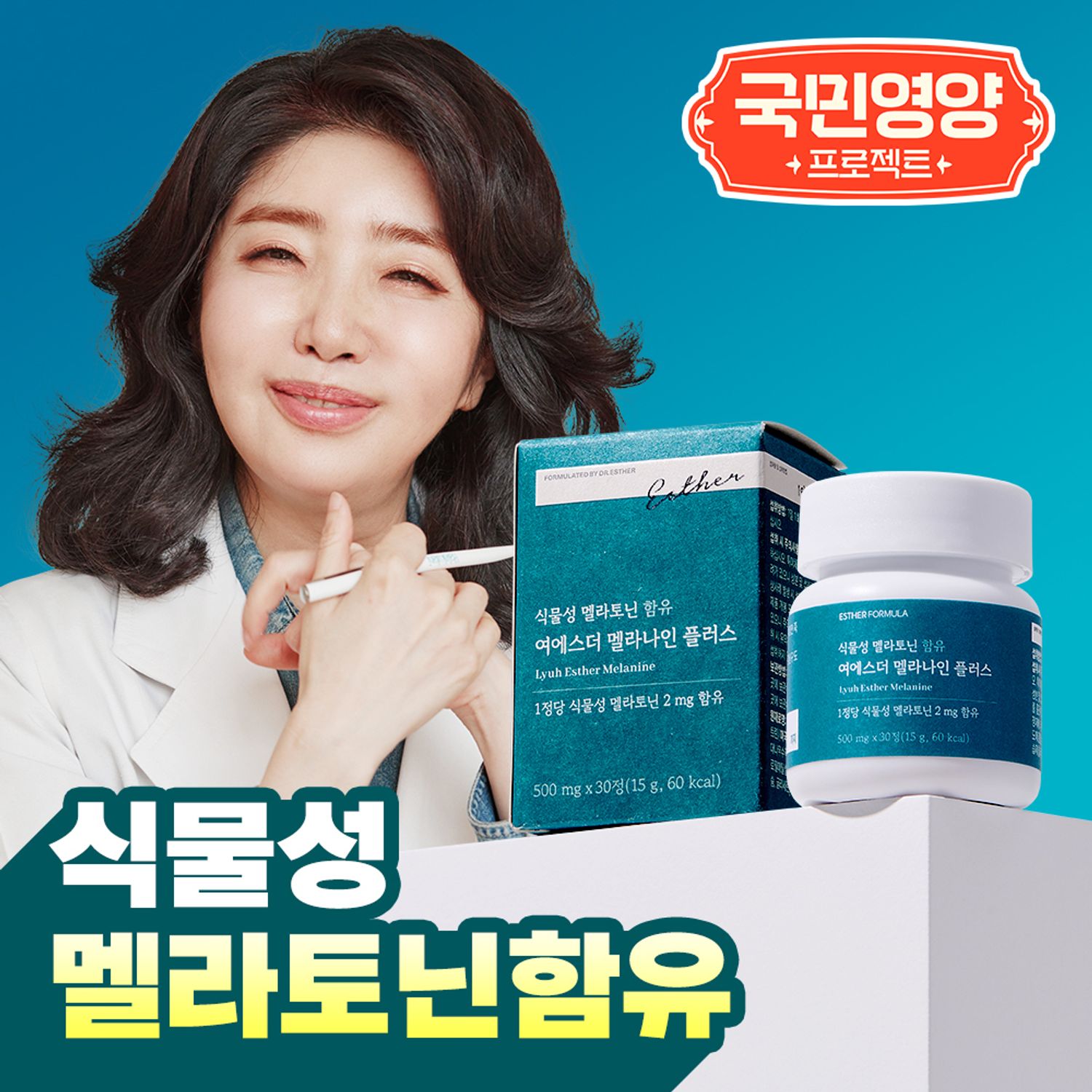 esther formula glutathione olive young Advanced glutathione strips that target dullness and uneven tone through fast oral absorption Esther FORMULA Lyuh Esther Melanine