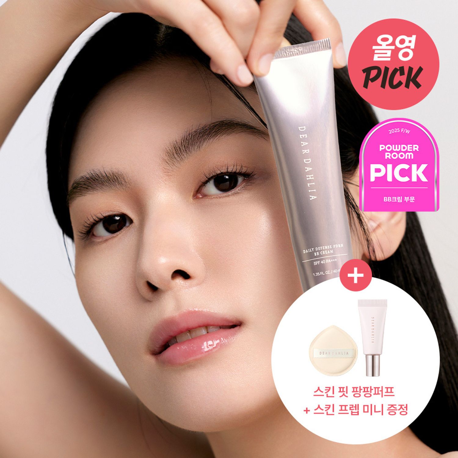 DEAR DAHLIA Daily Defense PDRN BB Cream 40ml | OLIVE YOUNG Global