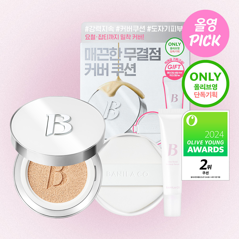 BANILA CO Covericious Ultimate White Cushion(+Refill) (7 Shades)