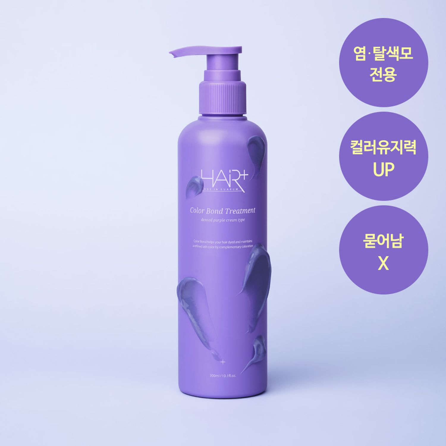 HAIR+ Color Bond Treatment 300mL | OLIVE YOUNG Global