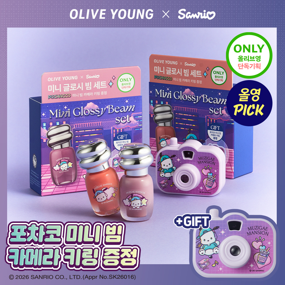 Sanrio EDITION] MUZIGAE MANSION Objet Glossy Mini (Set/Single) (10