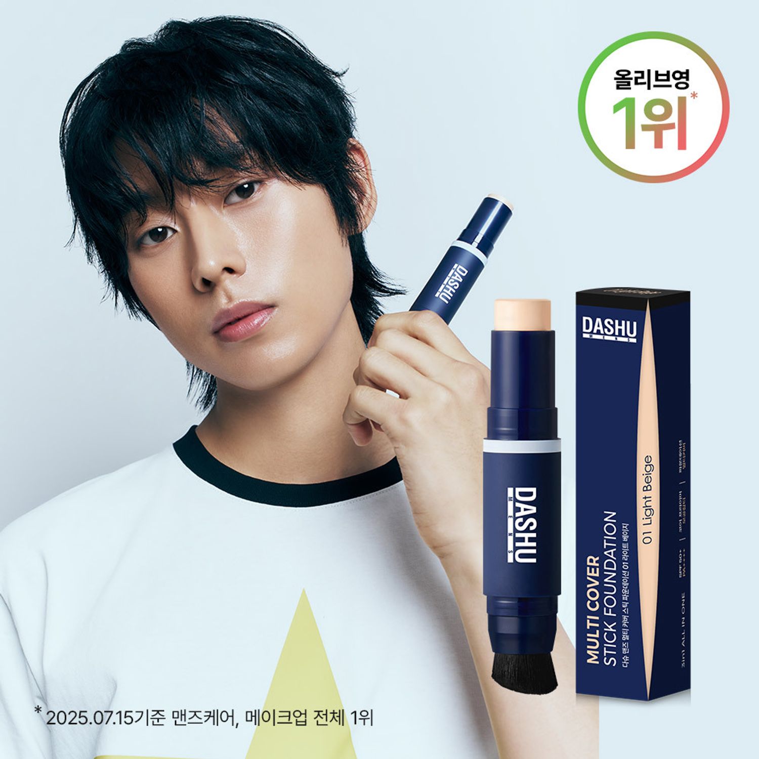 DASHU Mens Multi Cover Stick Foundation | OLIVE YOUNG Global