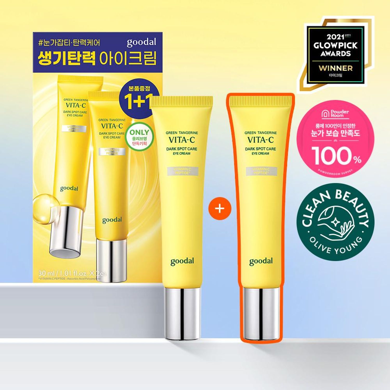goodal Green Tangerine Vita-C Dark Spot Care Eye Cream 30ml 1+1 Set | OLIVE YOUNG Global