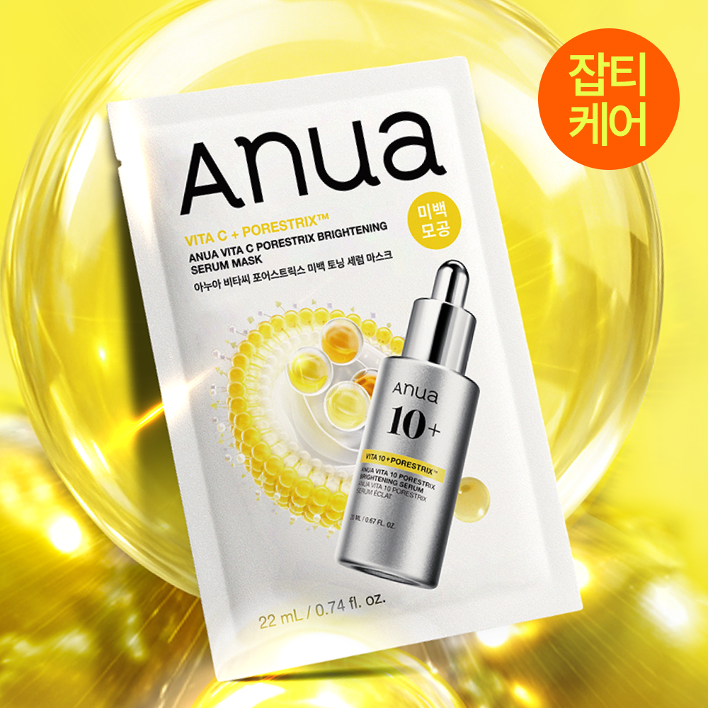 Anua Vita C Porestrix Brightening Serum Mask Sheet 1ea