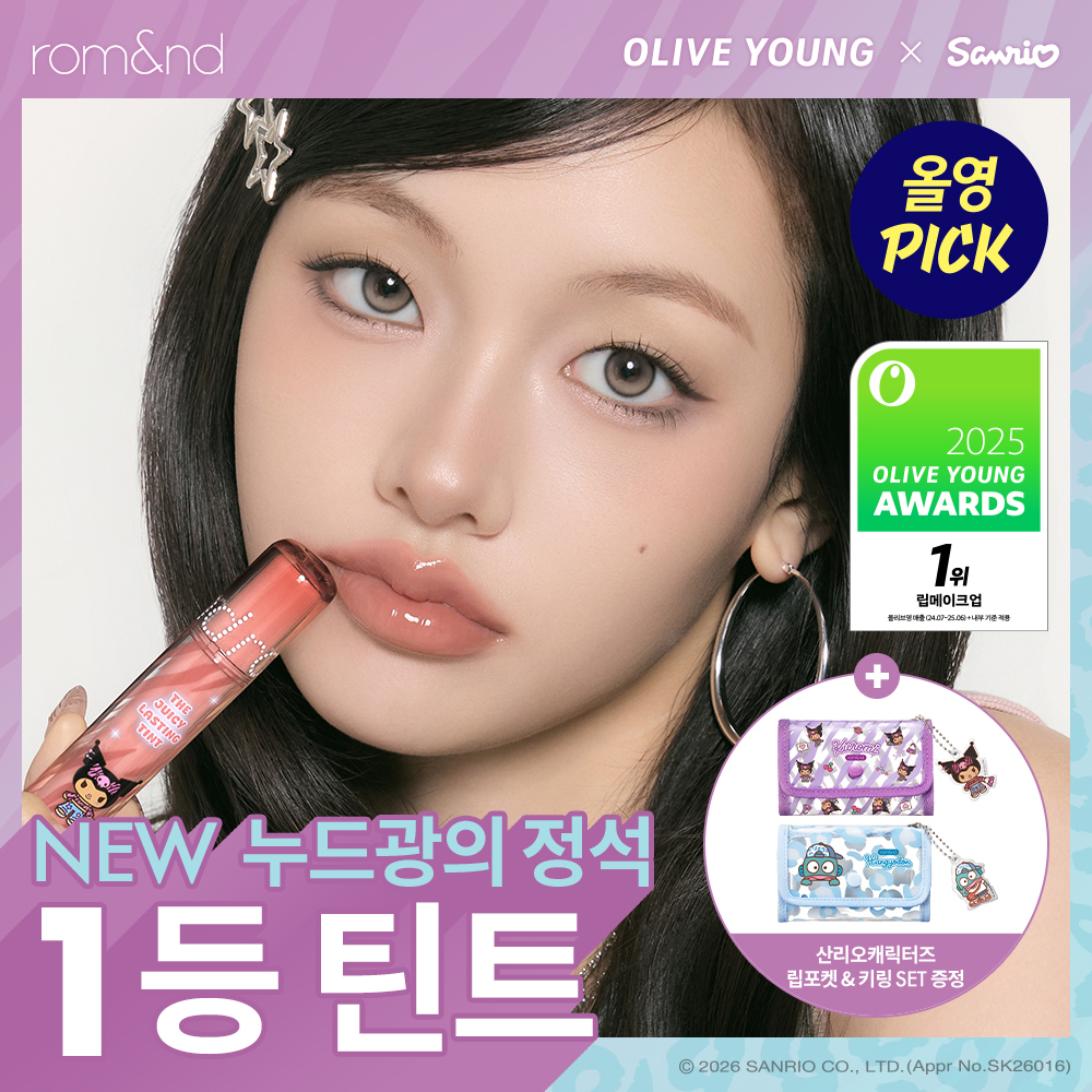All My Things トゥルービューティーキスリッププランパー | OLIVE