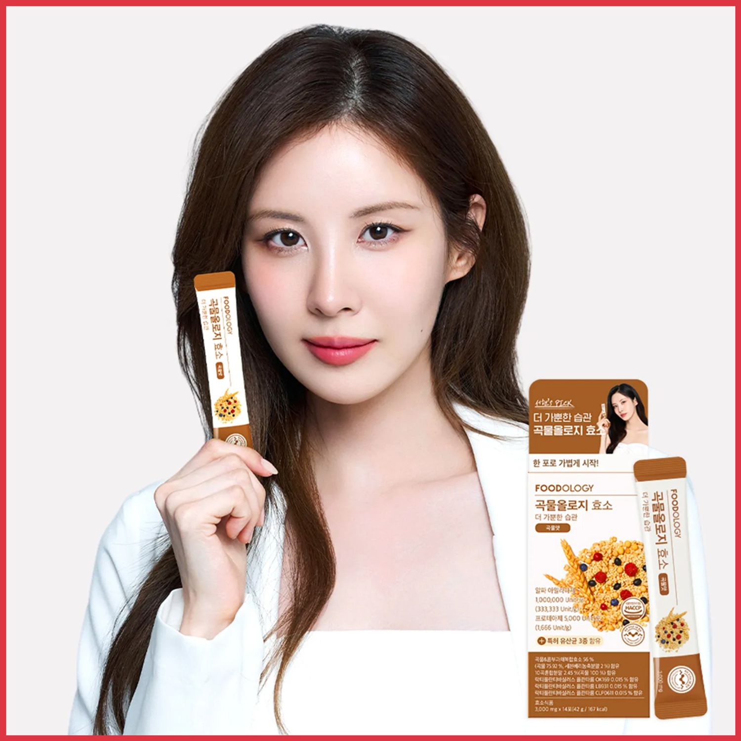 FOODOLOGY Grainology Enzyme 14 Sticks (14-day supply) | OLIVE YOUNG Global