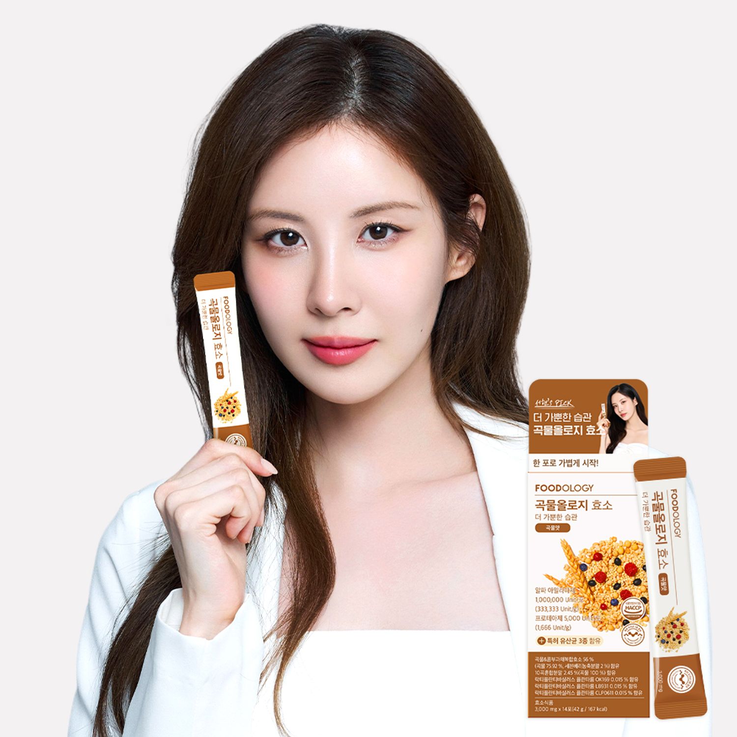 FOODOLOGY Grainology Enzyme 14 Sticks (14-day supply) | OLIVE YOUNG Global