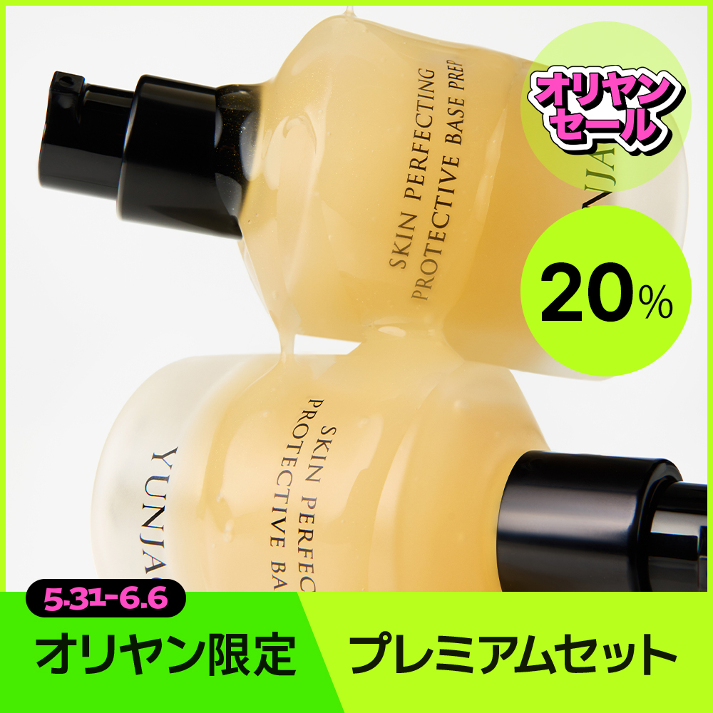 YUNJAC カーミングアンドコンフォーティングスペシャルセット | OLIVE