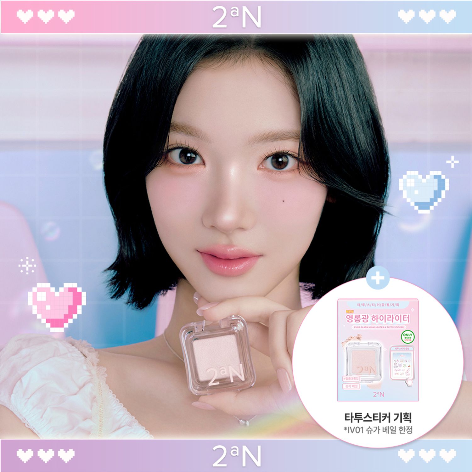 2aN Pure Glassy Highlighter 2.7g | OLIVE YOUNG Global
