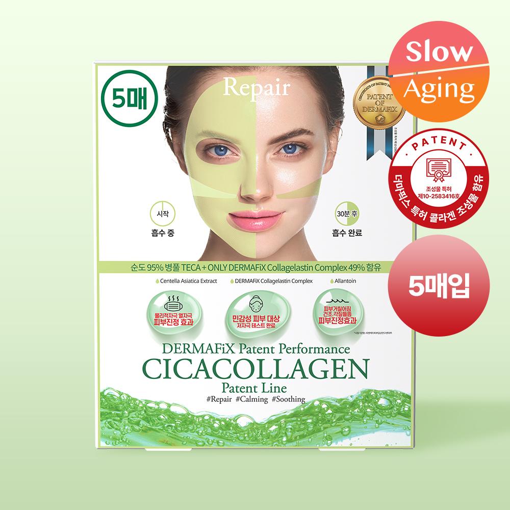 DERMAGIC  MASK  ✕　3個セット 透明感あふれる美肌のために継続して使用していただきたいセット