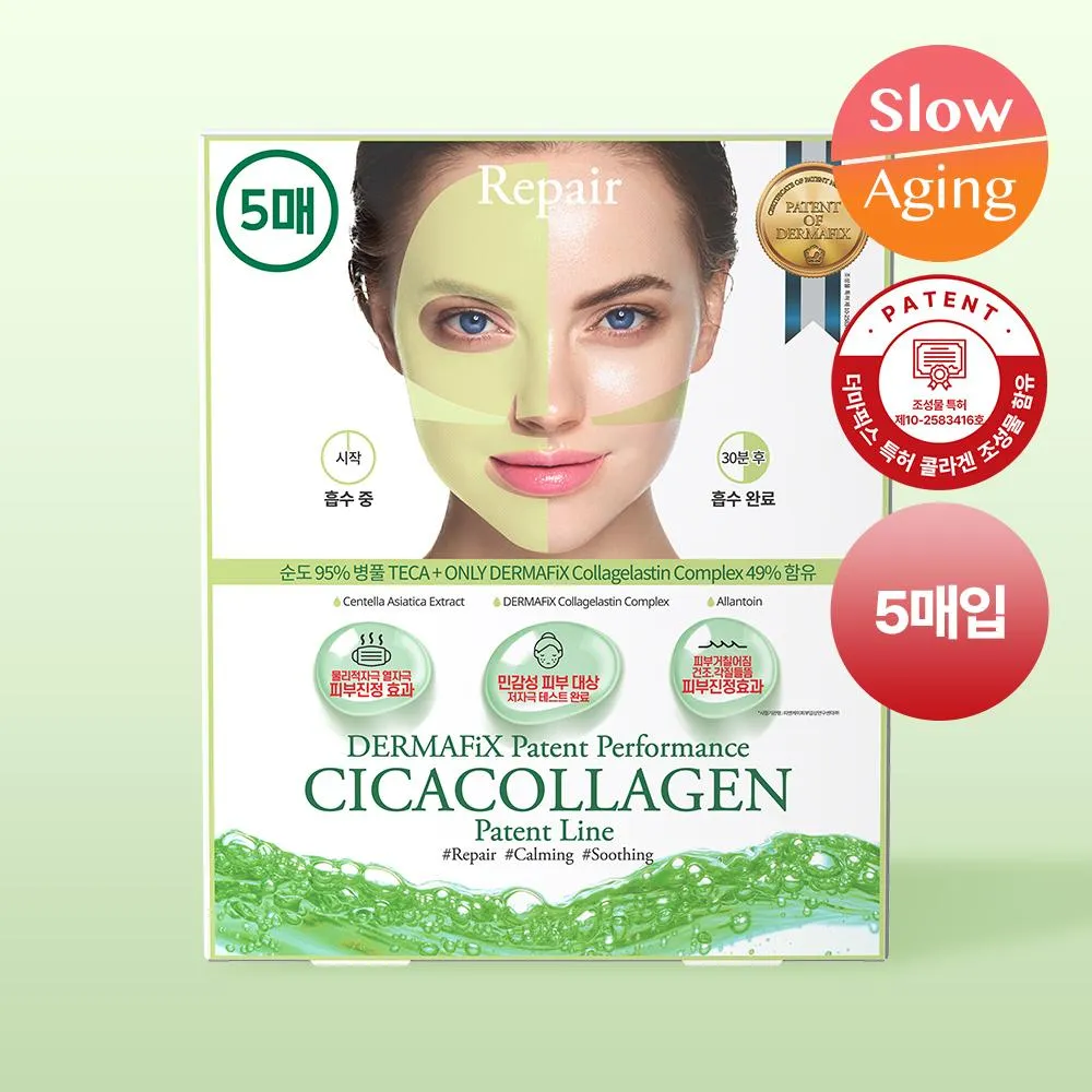 Dermafix Patent Performance Cica Collagen Mask Sheet 5ea | OLIVE YOUNG  Global
