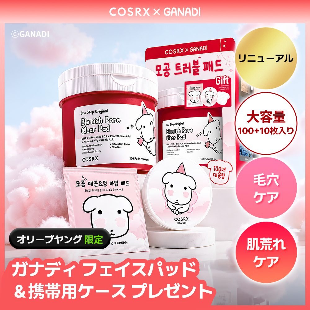 OLIVE YOUNG Global | 韓国No.1のヘルス＆ビューティーストア