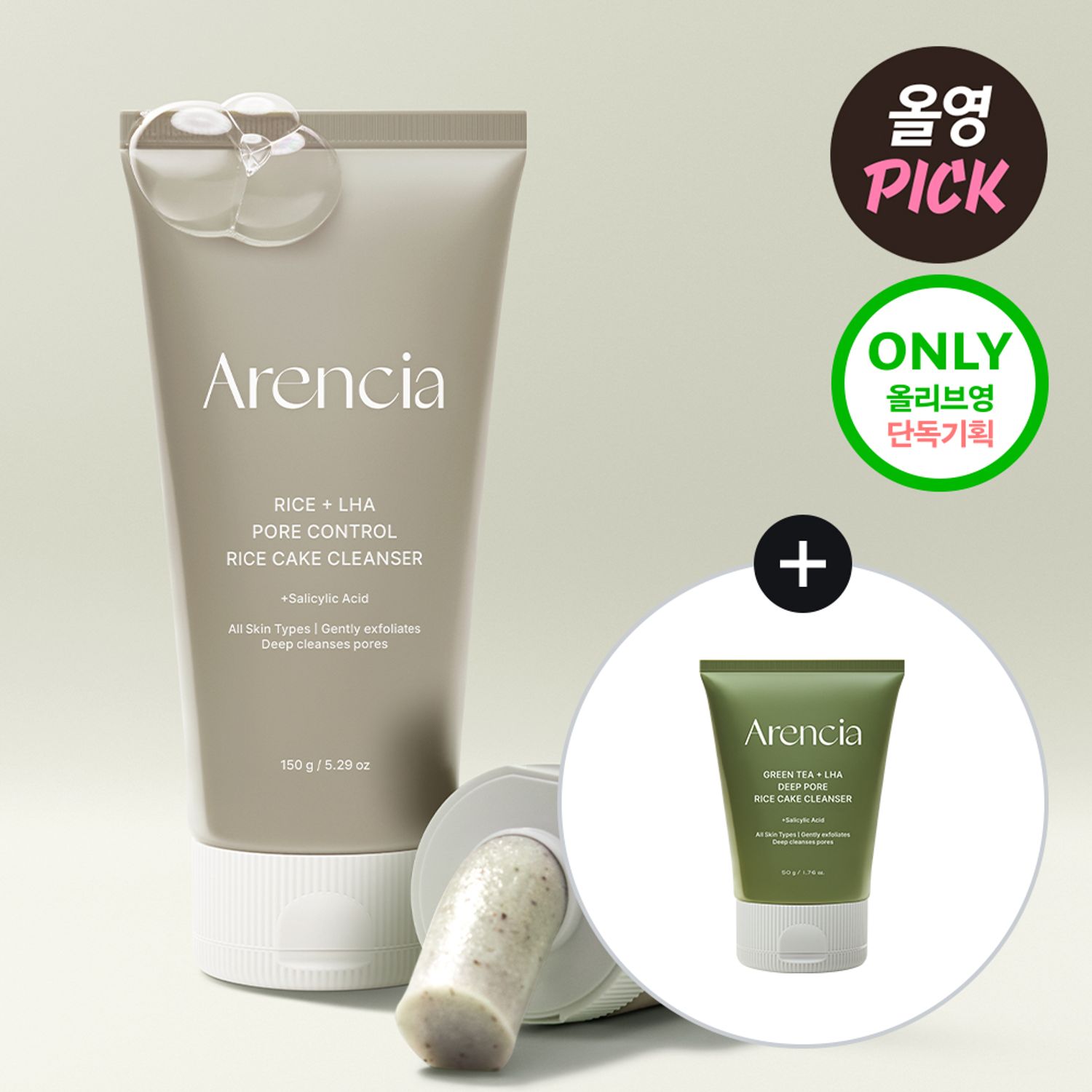 Arencia Rice + LHA Pore Control Rice Cake Cleanser 150g Set (+Green Tea Cleanser 50g) | OLIVE YOUNG Global