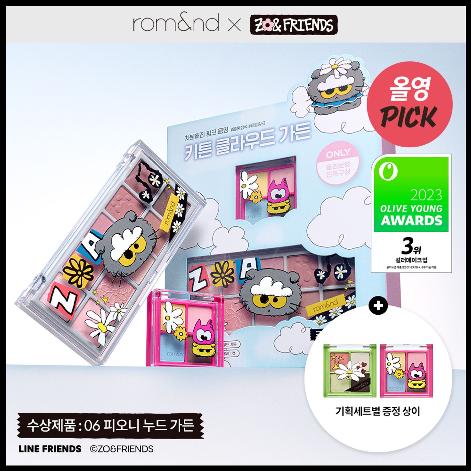 rom&nd Better Than Palette (15 Colors) | OLIVE YOUNG Global