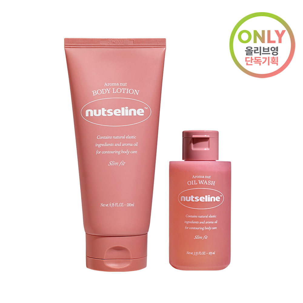 nutseline Aroma Nut Slim Fit Body Lotion 200ml Set (+Oil