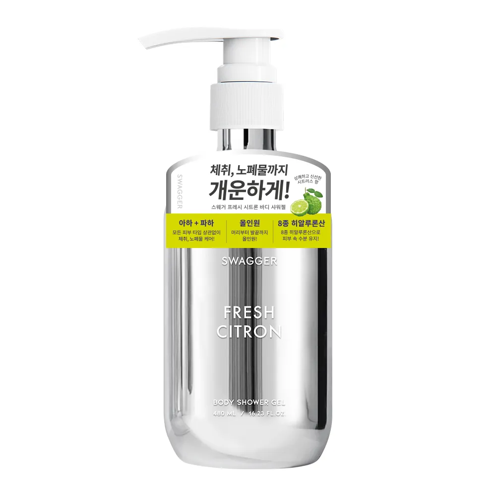 swagger Fresh Citron Body Shower Gel 480ml | OLIVE YOUNG Global