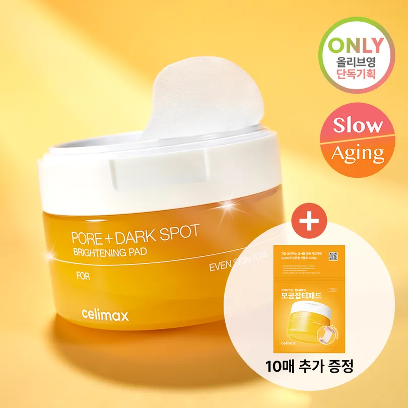 celimax celimax Pore & Dark Spot Brightening Pad (40P / 80P)Set