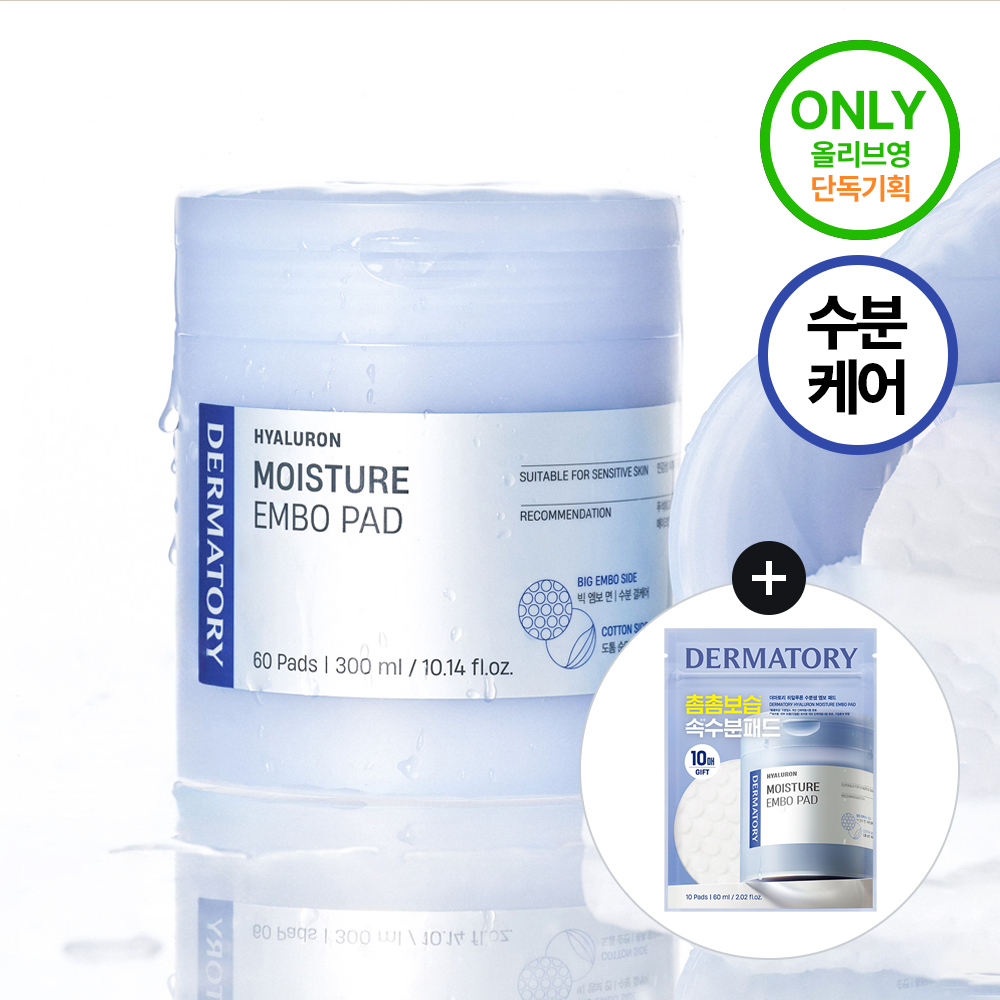 HYALURON MOISTURE EMBO PAD REFILL