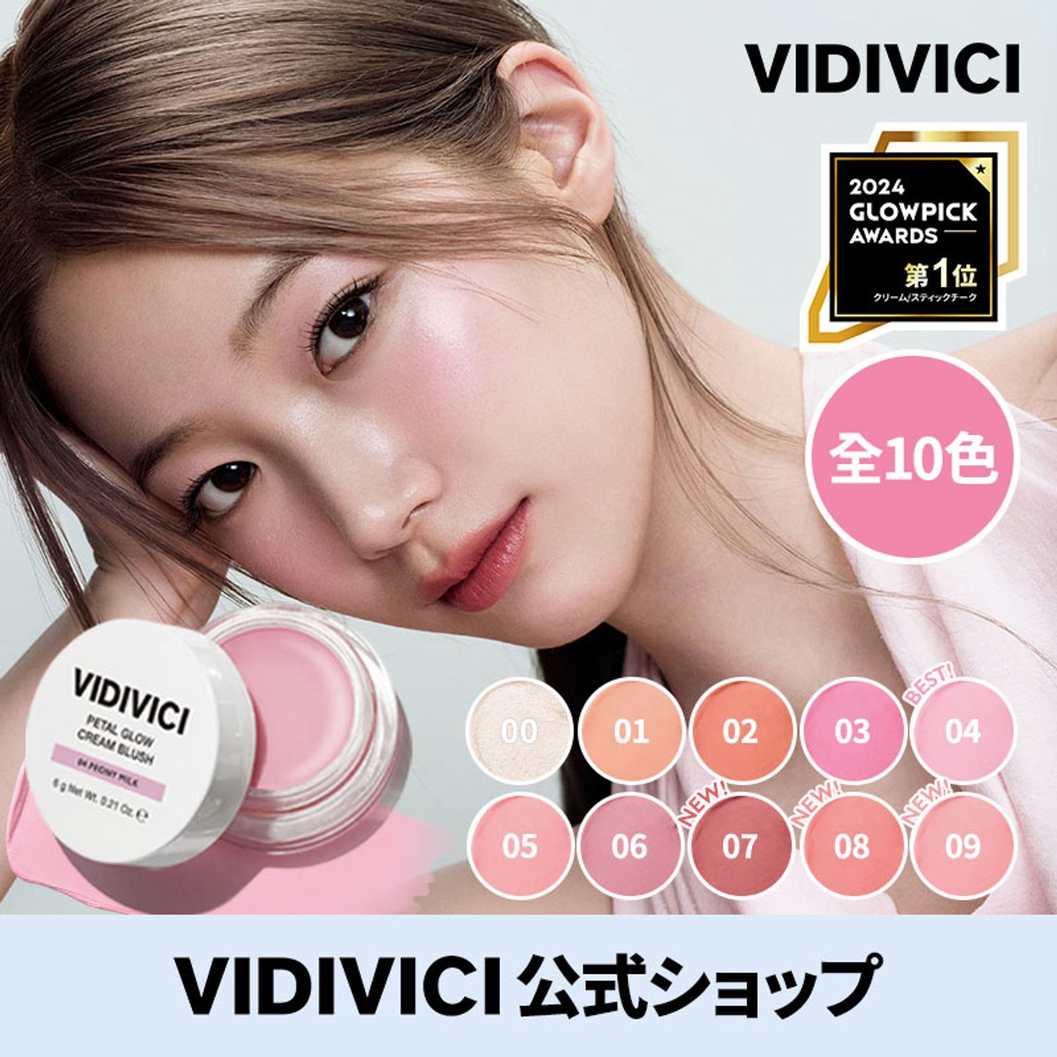 VIDIVICI ペタルグロウクリームブラッシュ 6g | OLIVE YOUNG Global