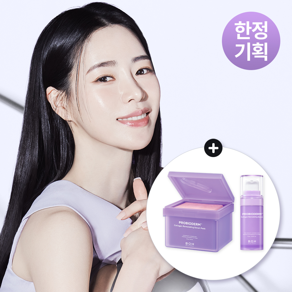 BIOHEAL BOHプロバイオダムコラーゲンリモデリングセラムパッド企画（+