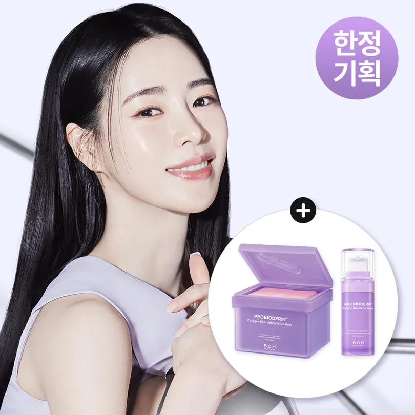 Probioderm Collagen Remodeling Serum Pad Special Set