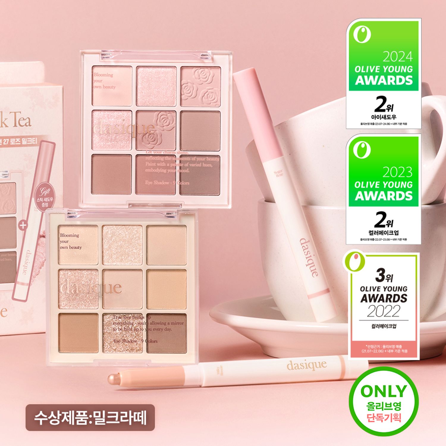 dasique Shadow Palette | OLIVE YOUNG Global