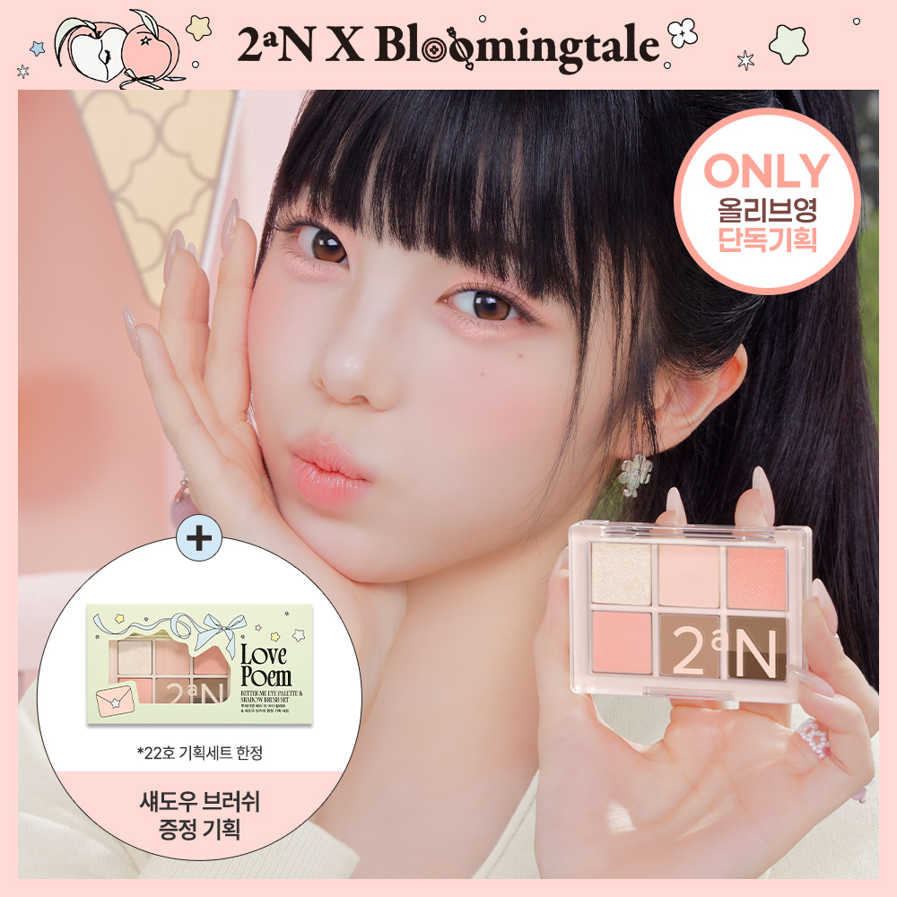 Sanrio EDITION] 2aN Better Me Eye Palette (Set/Single) (21 Options