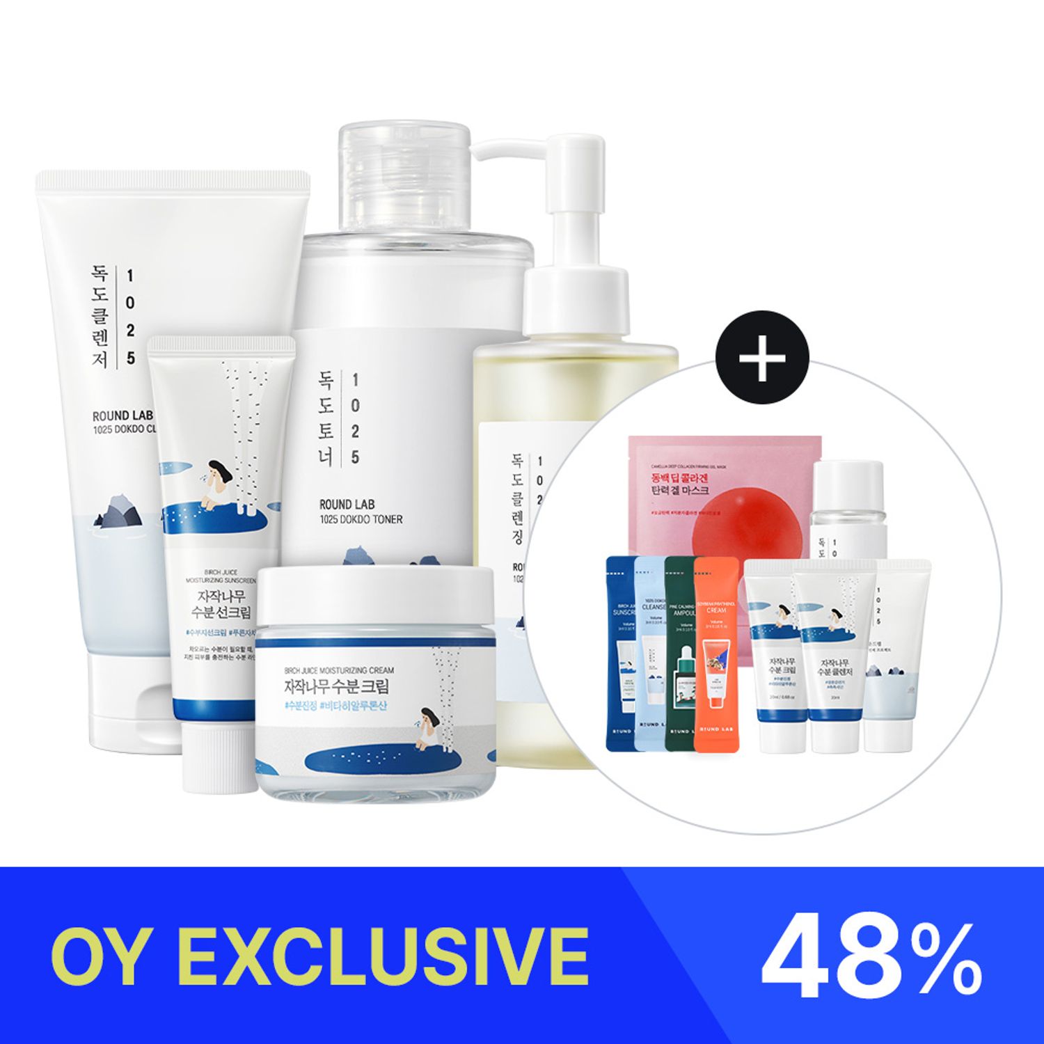 ★SUPER DEAL★ ROUND LAB Best Seller Set | OLIVE YOUNG Global