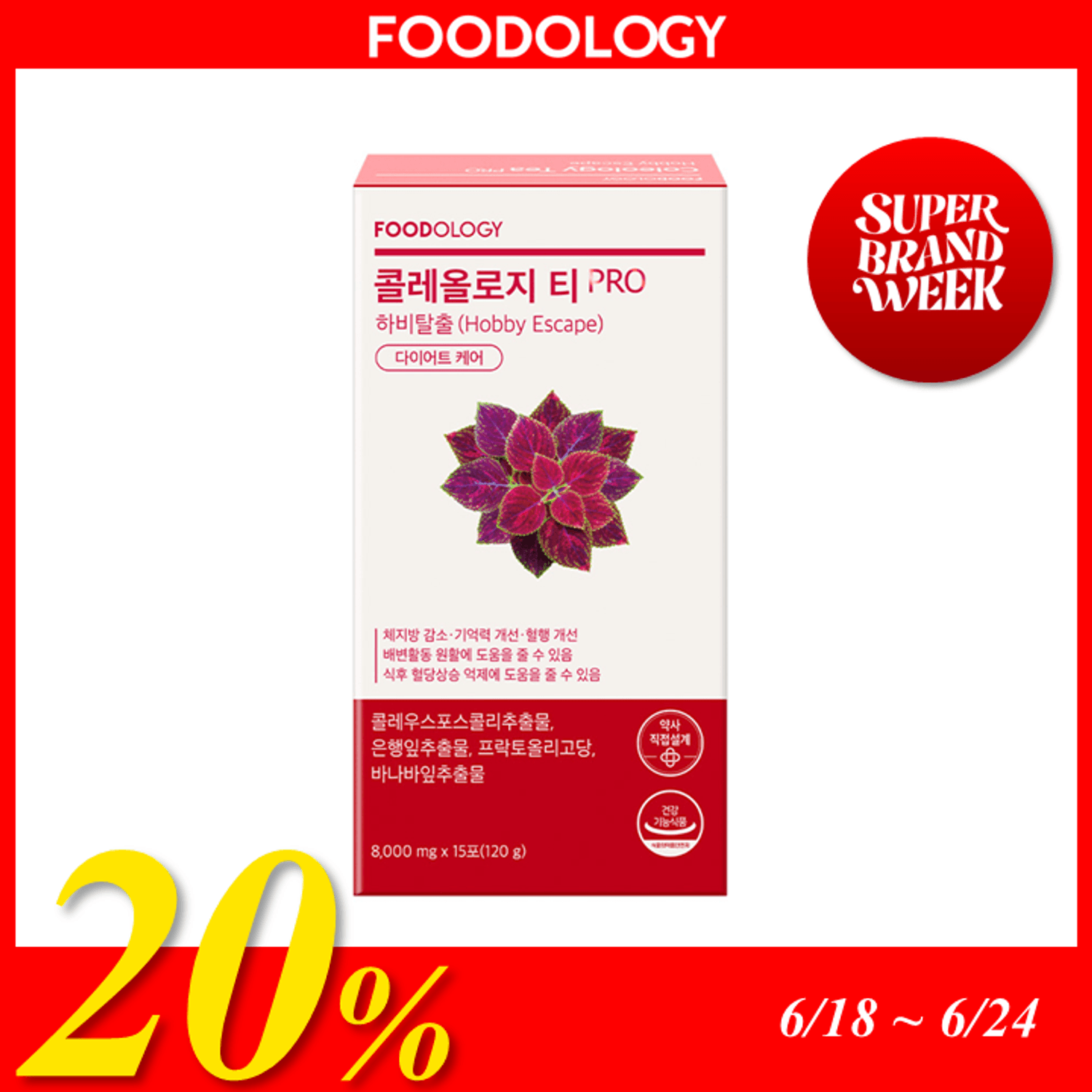 FOODOLOGY Coleology Tea Pro Hobby Escape 8,000mg x 15 Sticks (15