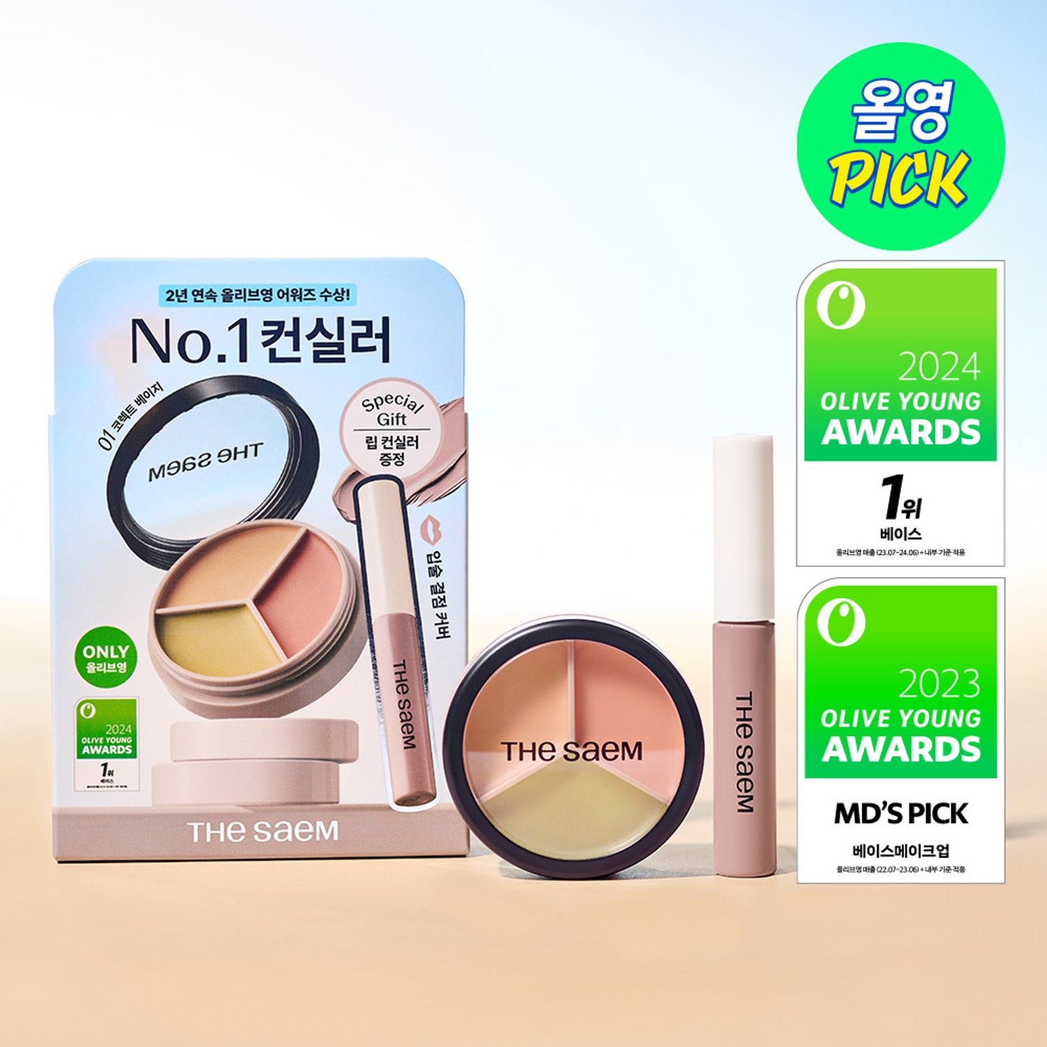 THE SAEM Cover Perfection Triple Pot Concealer | OLIVE YOUNG Global