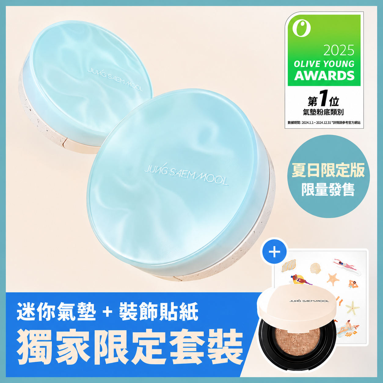 JUNGSAEMMOOL Essential Skin Nuder Cushion Mini #30C Cinnamon