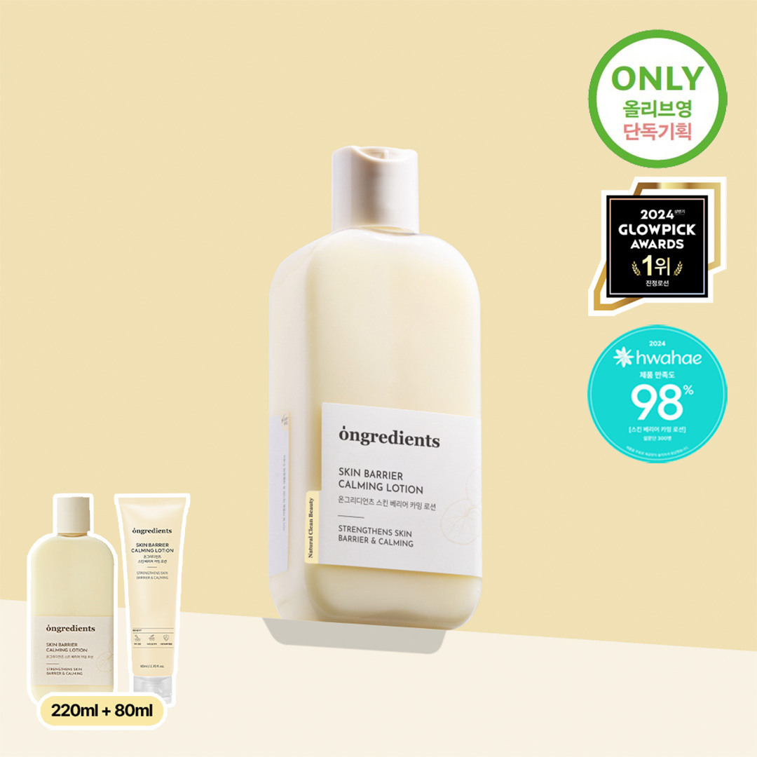 ongredients Skin Barrier Calming Lotion Set (220ml+80ml) | OLIVE