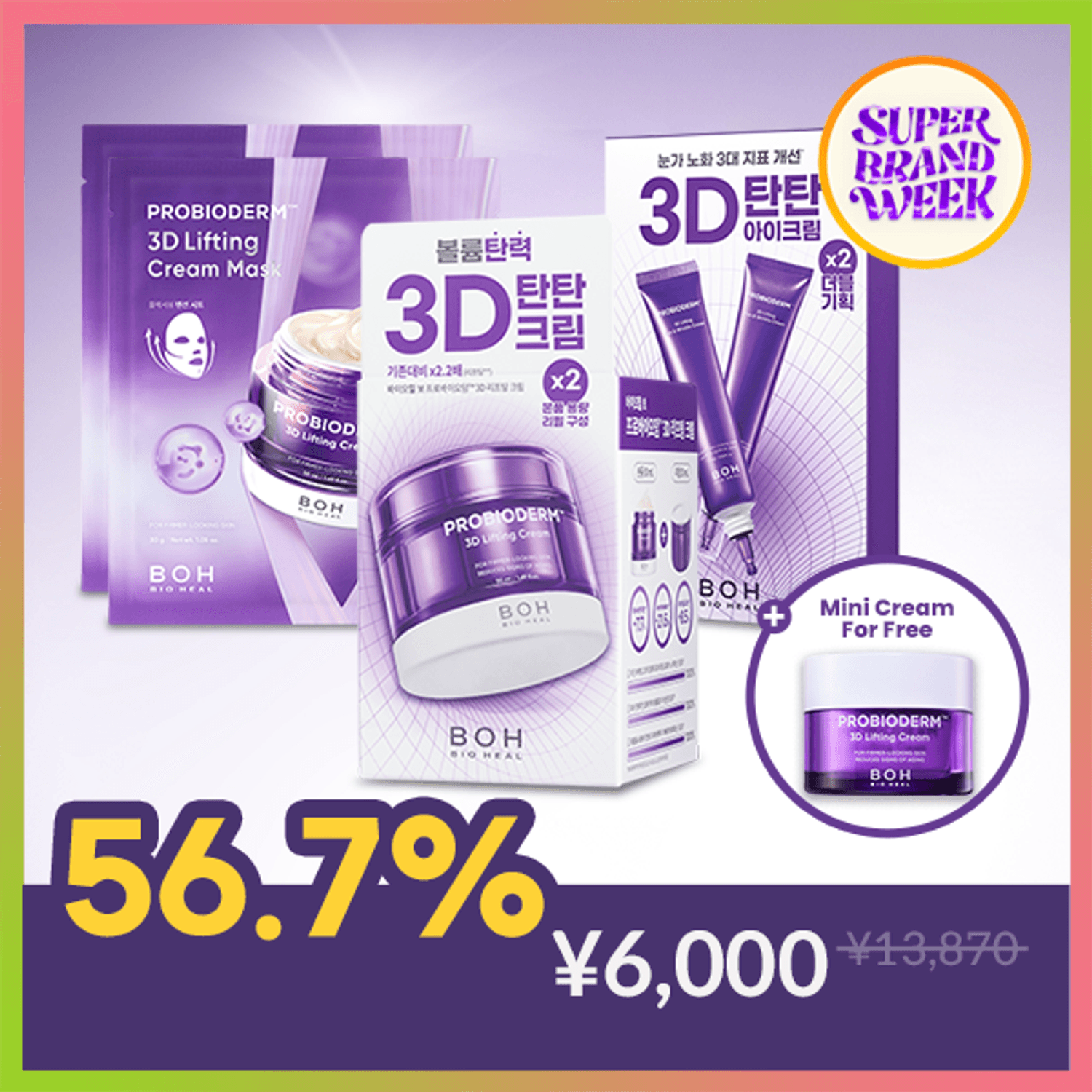 BIOHEAL BOH 売れ筋リフティング名品3選 | OLIVE YOUNG Global