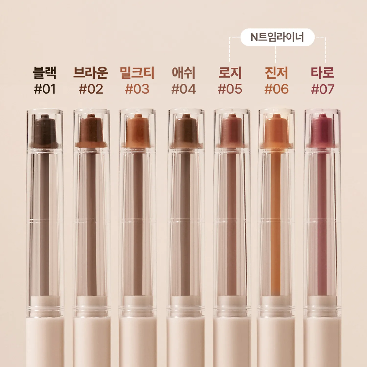 SPEEDY PENCIL LINER 06 UNDER GINGER