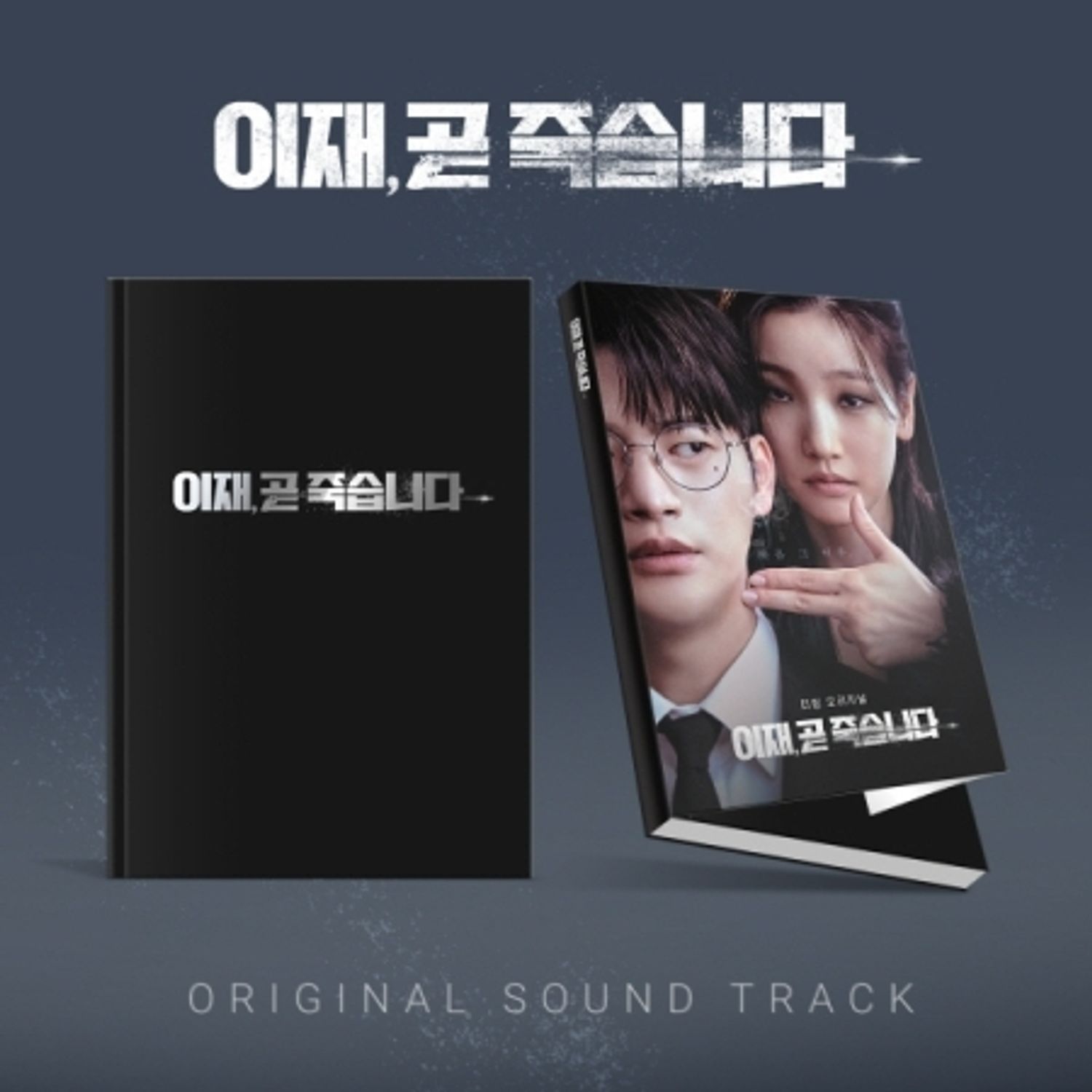 DEATH'S GAME OST [2CD] | OLIVE YOUNG Global