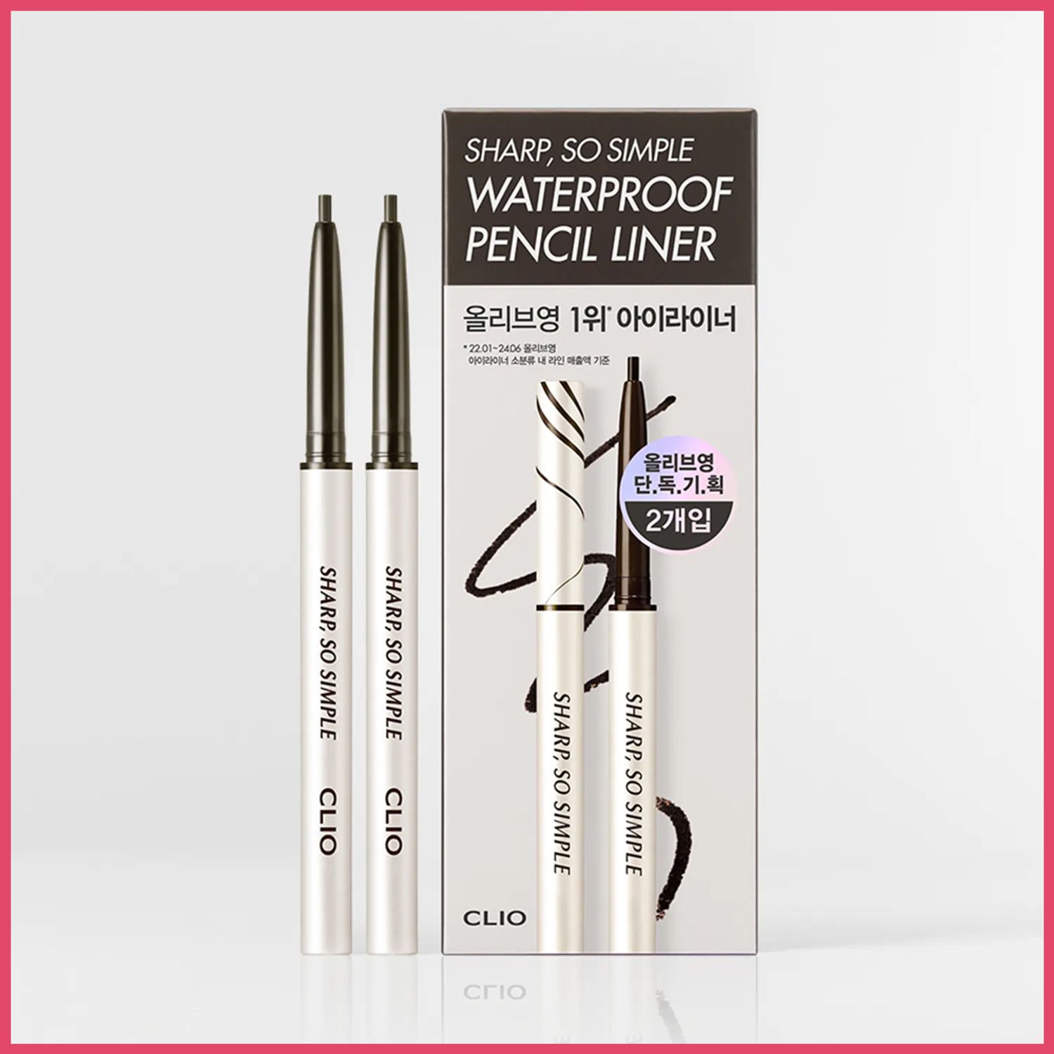 [Double Pack] CLIO Sharp, So Simple Waterproof Pencil Liner | OLIVE YOUNG Global