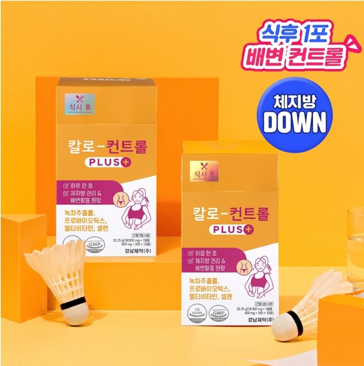 カロリーコントロールプラス KYUNGNAM Pharm Kalo-Control Plus 15 Sticks (15-day supply) | OLIVE