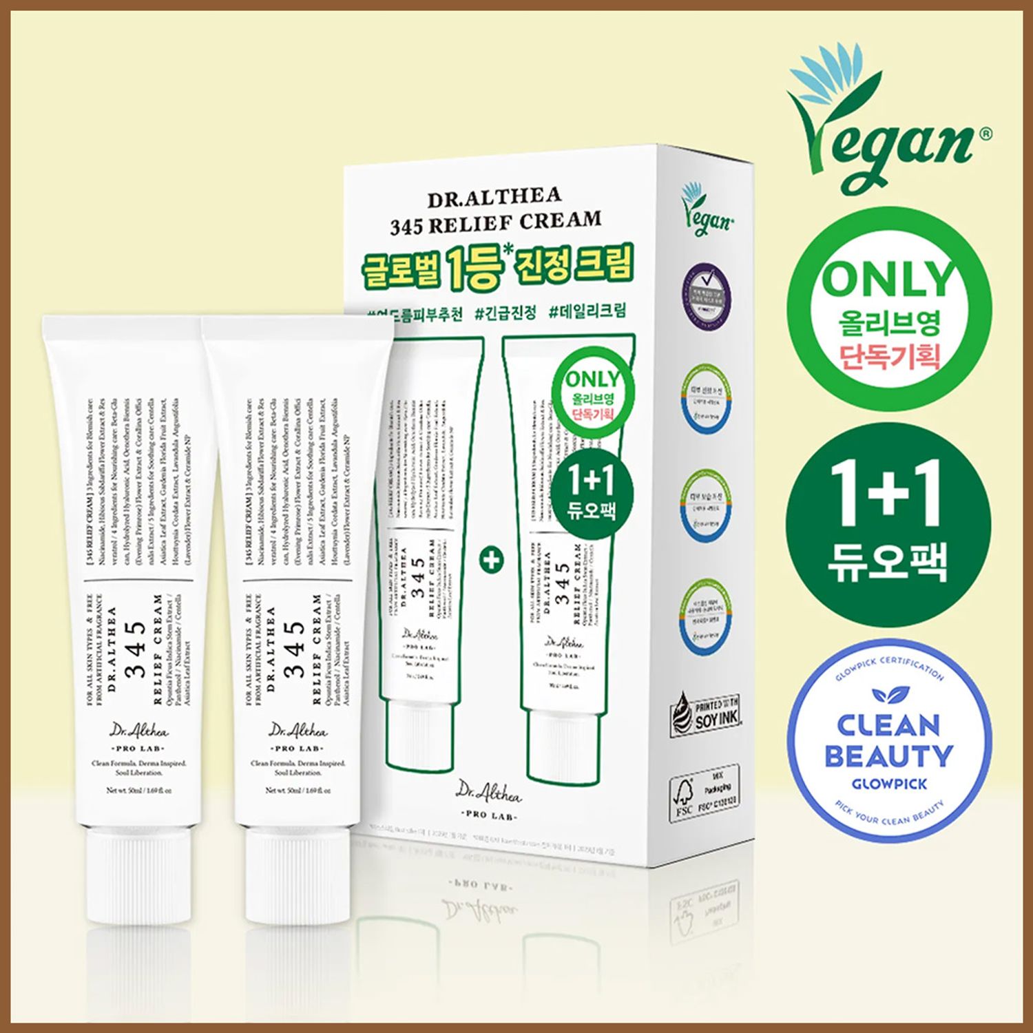 Dr. Althea 345 Relief Cream 50ml Double Pack | OLIVE YOUNG Global