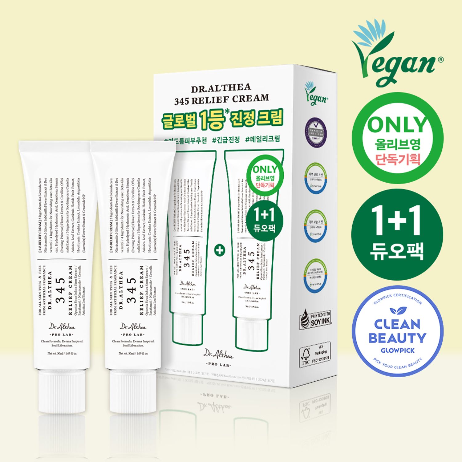 Dr. Althea 345 Relief Cream 50ml Double Pack | OLIVE YOUNG Global