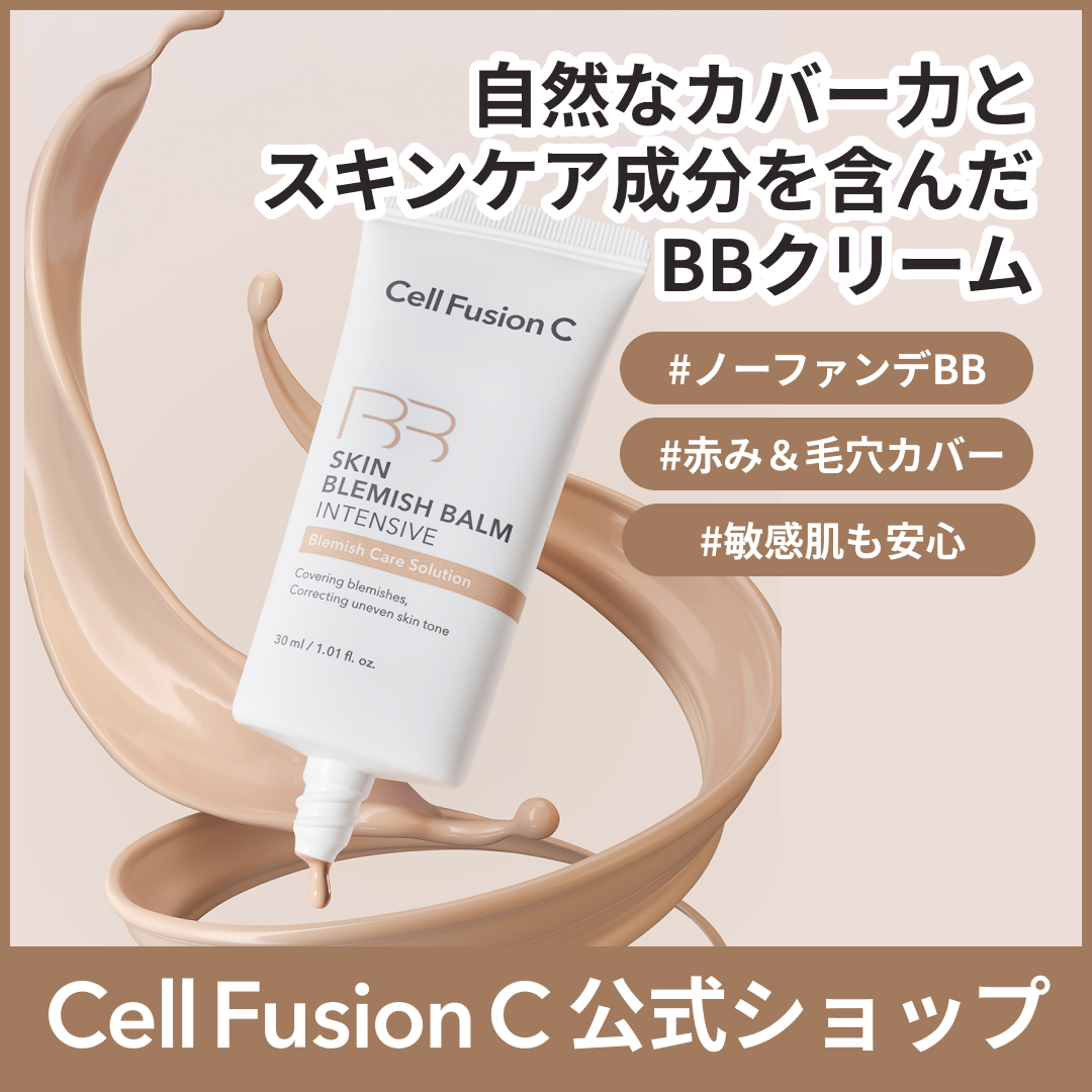 Cell Fusion C スキンブレミッシュバーム インテンシブ 30ml (全6色