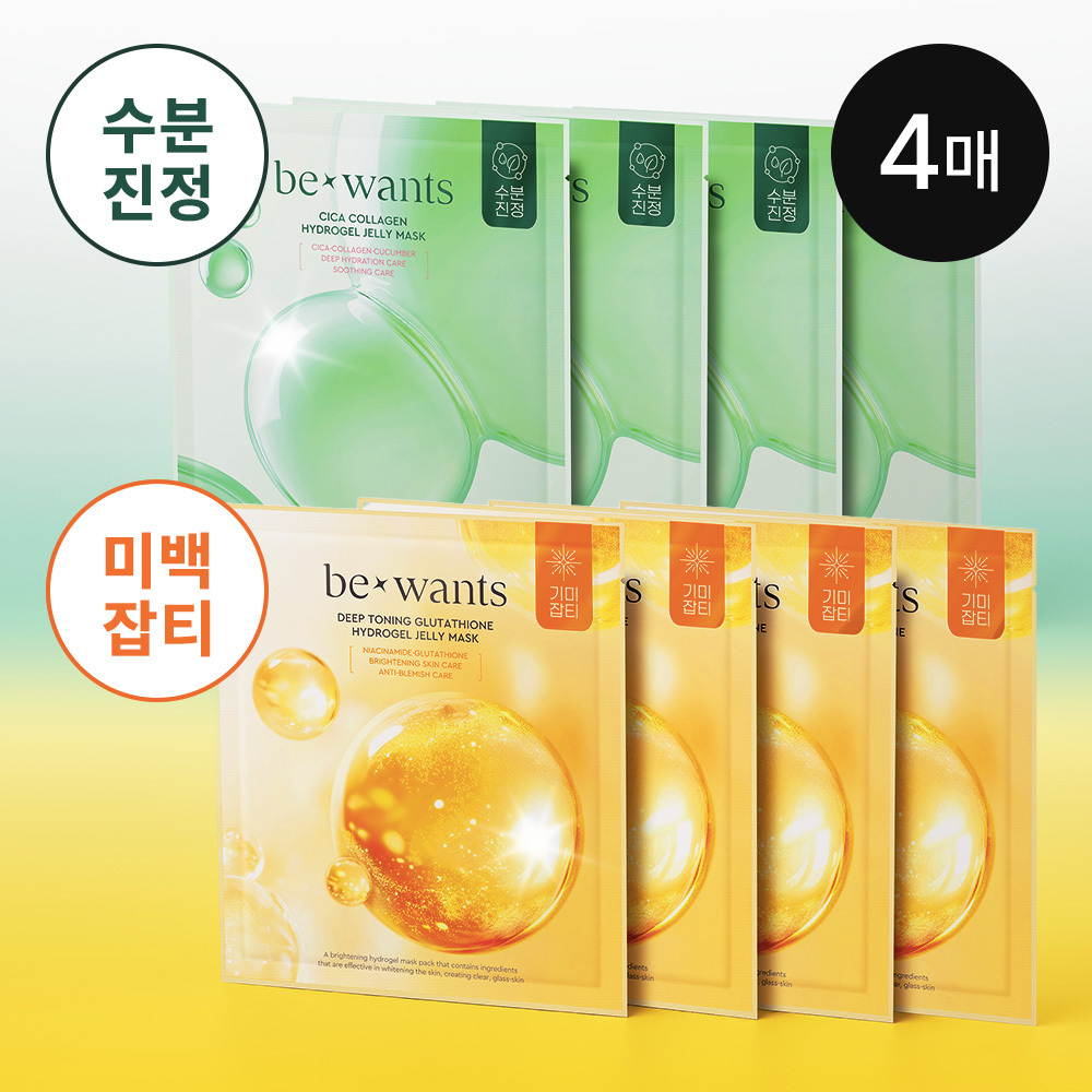 bewants Cica Collagen Hydrogel Jelly Mask Sheet 4ea | OLIVE YOUNG Global