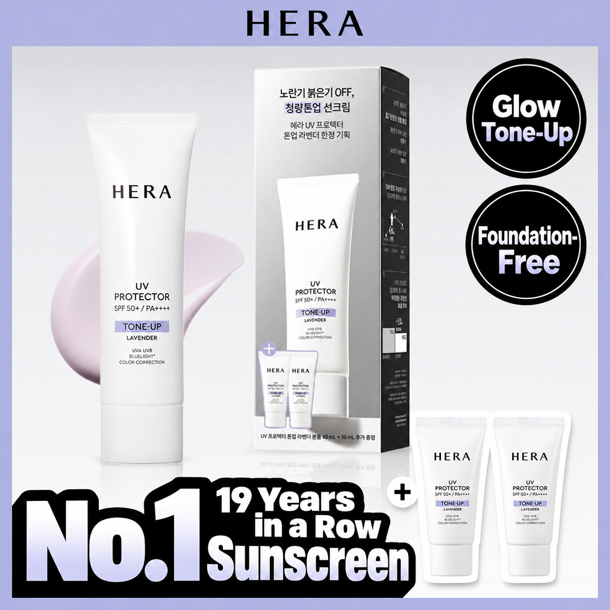 HERA UV Protector Tone-Up Lavender SPF50+ PA++++ 50ml (3 Options